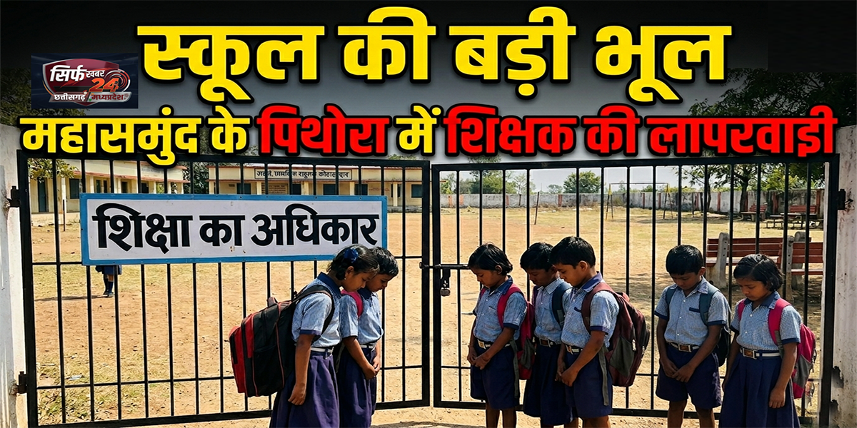 बच्चों की वार्षिक परीक्षा लेना भूल गया शिक्षक