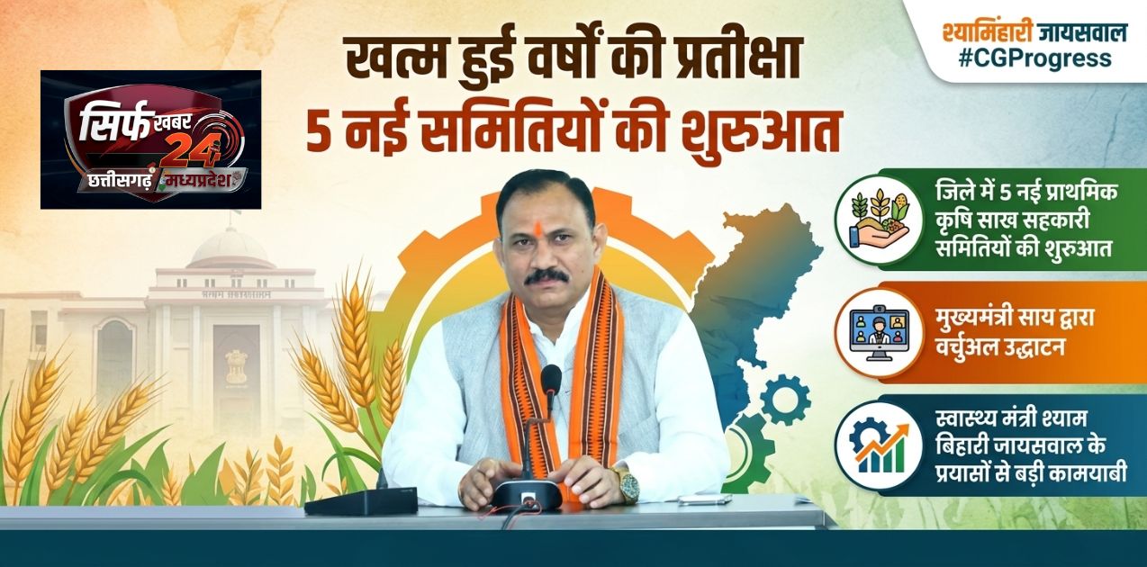 जिले के किसानों के लिए एक बड़ी और ऐतिहासिक सौगात सामने आई है। क्षेत्र के किसानों की 40 वर्षों से चली आ रही पुरानी मांग अब पूरी हो गई है।