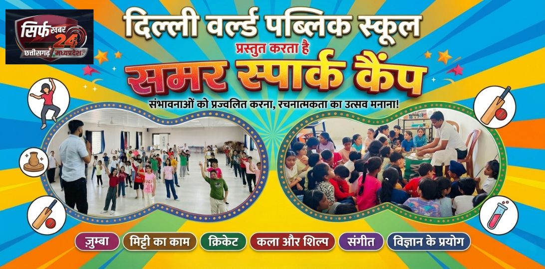 दिल्ली वर्ल्ड पब्लिक स्कूल में ‘समर स्पार्क’ कैंप का भव्य आगाज़, गतिविधियों से महका परिसर