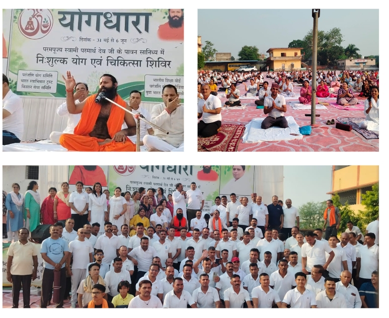 योगधारा शिविर के तीसरे दिन स्वामी परमार्थ देव ने बताया स्वस्थ जीवन का मंत्र, नियमित योग अपनाने का किया आह्वान